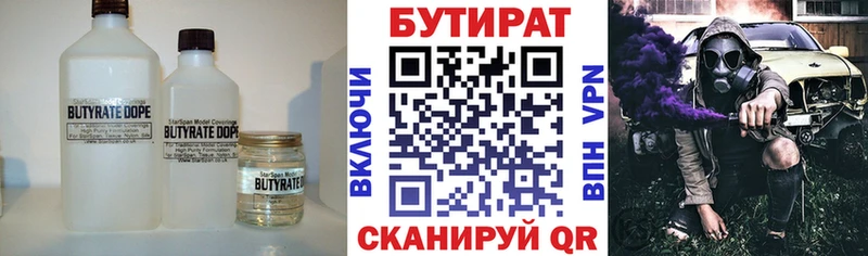 Бутират оксибутират  площадка какой сайт  Заинск  OMG как войти 