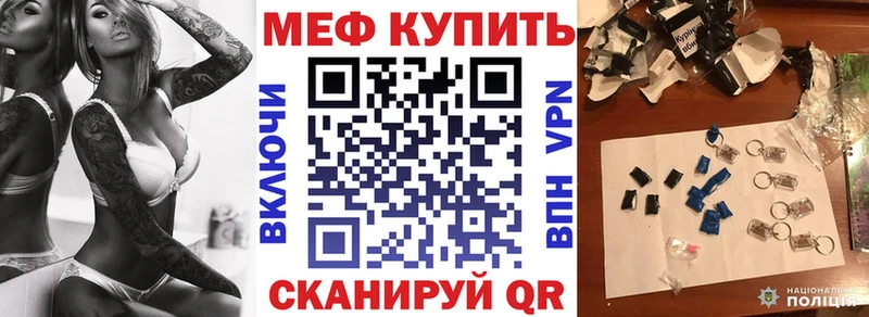 Меф мяу мяу  Заинск 
