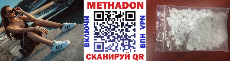МЕТАДОН VHQ  OMG как зайти  Заинск 