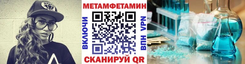 Метамфетамин Methamphetamine  Заинск 